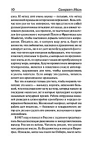 Ešendenas, arba Britų agentas. Ant kinų ekrano